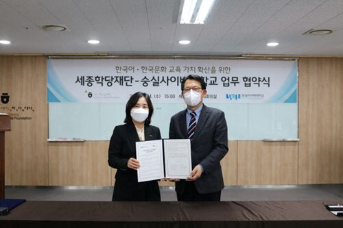 사진= 지난 24일 서초동 세종학당재단 대회의실에서 열린 협약식에서 한헌수 숭실사이버대 총장(우측)과 강현화 세종학당재단 이사장(좌측)이 기념촬영을 하고 있다.